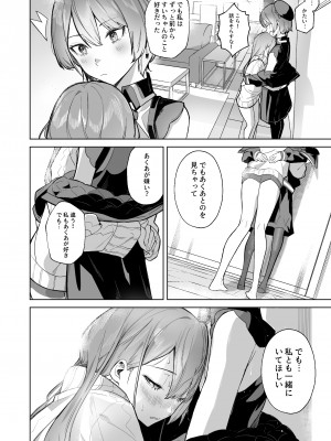 [龍龍的倉庫 (龍龍)] DREAMLIKE COMET&DEVIL (星街すいせい, 常闇トワ) [DL版]_28