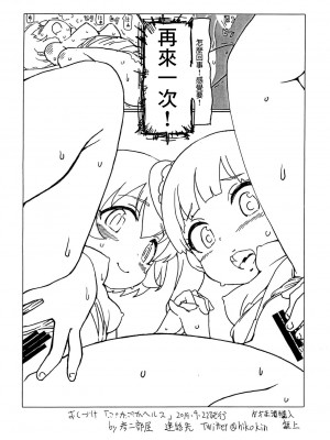 (歌姫庭園20) [彦二部屋 (西野彦二)] ぷかぷかヘルス (アイドルマスター シンデレラガールズ) [中国翻訳]_8