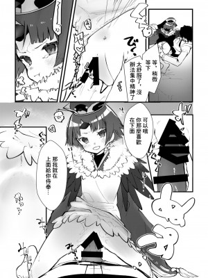 [10000000+n (ア)] 休日はゴロゴロして紅ちゃんとセックスしたい (Fate／Grand Order) [中国翻訳] [DL版]_08