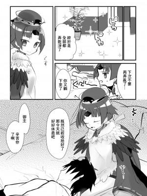 [10000000+n (ア)] 休日はゴロゴロして紅ちゃんとセックスしたい (Fate／Grand Order) [中国翻訳] [DL版]_04