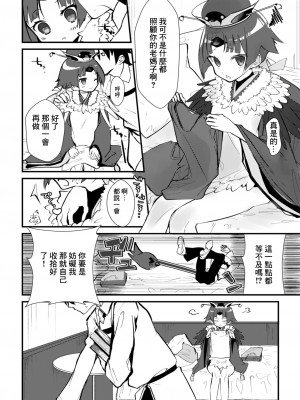 [10000000+n (ア)] 休日はゴロゴロして紅ちゃんとセックスしたい (Fate／Grand Order) [中国翻訳] [DL版]_03