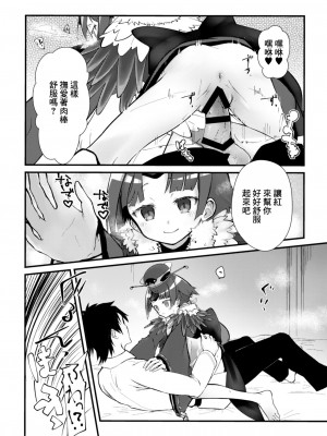 [10000000+n (ア)] 休日はゴロゴロして紅ちゃんとセックスしたい (Fate／Grand Order) [中国翻訳] [DL版]_09