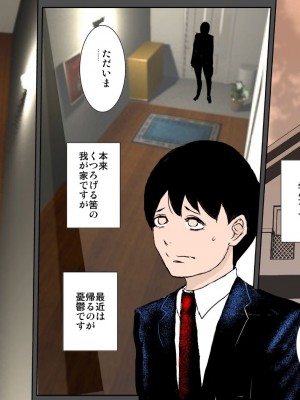 [るいぼす茶] 超絶ビッチな母と姉に中出しセックスさせられました_02