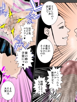[るいぼす茶] 超絶ビッチな母と姉に中出しセックスさせられました_22