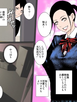 [るいぼす茶] 超絶ビッチな母と姉に中出しセックスさせられました_03