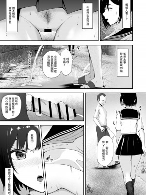 [やみつきハグハグ (クワレ)] 限界集落で若い女は私だけ...&nbsp;&nbsp;[中国翻訳]_17