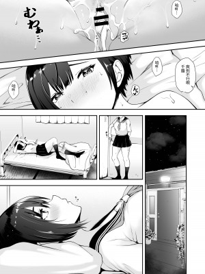 [やみつきハグハグ (クワレ)] 限界集落で若い女は私だけ...&nbsp;&nbsp;[中国翻訳]_43