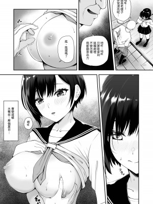 [やみつきハグハグ (クワレ)] 限界集落で若い女は私だけ...&nbsp;&nbsp;[中国翻訳]_05