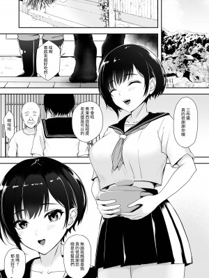 [やみつきハグハグ (クワレ)] 限界集落で若い女は私だけ...&nbsp;&nbsp;[中国翻訳]_03