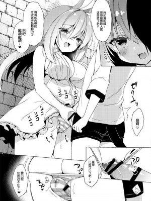 [23.4ド (イチリ)] ラビメアとお外でいちゃいちゃするほ [中国翻訳] [DL版]_4