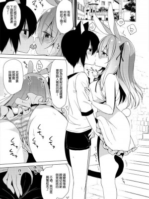 [23.4ド (イチリ)] ラビメアとお外でいちゃいちゃするほ [中国翻訳] [DL版]_3