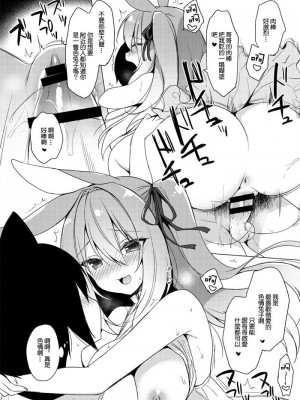 [23.4ド (イチリ)] ラビメアとお外でいちゃいちゃするほ [中国翻訳] [DL版]_6