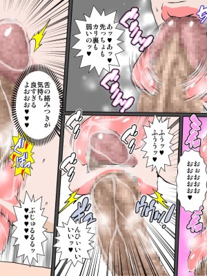 [るいぼす茶] エッチな伯母と真面目母に受精おねだり超濃厚セックスされちゃった僕_05