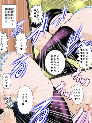 [るいぼす茶] エッチな伯母と真面目母に受精おねだり超濃厚セックスされちゃった僕_06