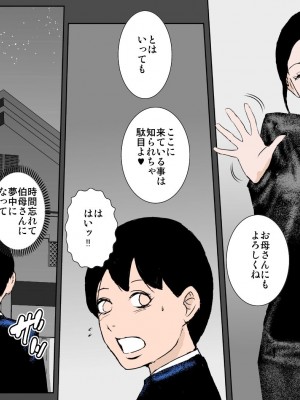 [るいぼす茶] エッチな伯母と真面目母に受精おねだり超濃厚セックスされちゃった僕_13