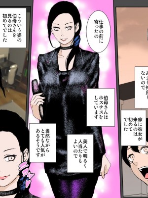 [るいぼす茶] エッチな伯母と真面目母に受精おねだり超濃厚セックスされちゃった僕_19