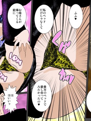 [るいぼす茶] エッチな伯母と真面目母に受精おねだり超濃厚セックスされちゃった僕_20