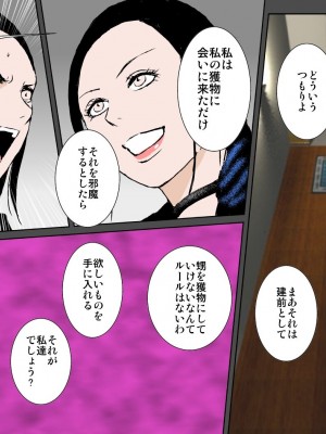 [るいぼす茶] エッチな伯母と真面目母に受精おねだり超濃厚セックスされちゃった僕_29