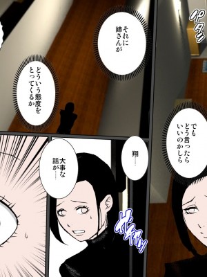 [るいぼす茶] エッチな伯母と真面目母に受精おねだり超濃厚セックスされちゃった僕_21