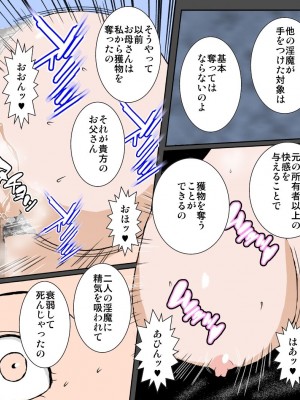 [るいぼす茶] エッチな伯母と真面目母に受精おねだり超濃厚セックスされちゃった僕_42