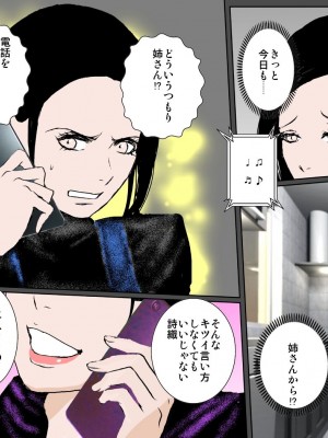 [るいぼす茶] エッチな伯母と真面目母に受精おねだり超濃厚セックスされちゃった僕_16