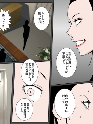 [るいぼす茶] エッチな伯母と真面目母に受精おねだり超濃厚セックスされちゃった僕_30