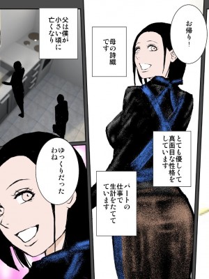 [るいぼす茶] エッチな伯母と真面目母に受精おねだり超濃厚セックスされちゃった僕_14