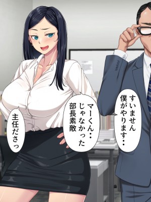 [きれいなお姉さんは好きです会]&nbsp;&nbsp;パワハラ上司に復讐する為巨乳妻と不倫相手を寝取った話_007