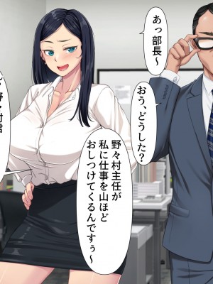 [きれいなお姉さんは好きです会]&nbsp;&nbsp;パワハラ上司に復讐する為巨乳妻と不倫相手を寝取った話_006