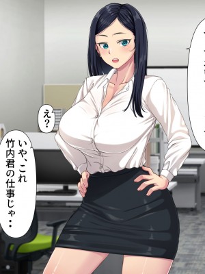 [きれいなお姉さんは好きです会]&nbsp;&nbsp;パワハラ上司に復讐する為巨乳妻と不倫相手を寝取った話_004