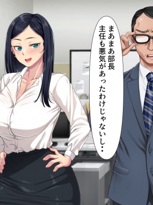 [きれいなお姉さんは好きです会]&nbsp;&nbsp;パワハラ上司に復讐する為巨乳妻と不倫相手を寝取った話_046