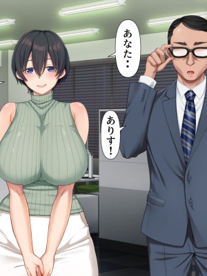 [きれいなお姉さんは好きです会]&nbsp;&nbsp;パワハラ上司に復讐する為巨乳妻と不倫相手を寝取った話_106