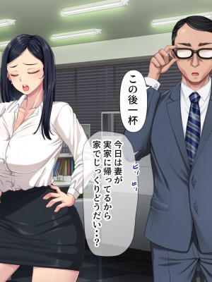 [きれいなお姉さんは好きです会]&nbsp;&nbsp;パワハラ上司に復讐する為巨乳妻と不倫相手を寝取った話_098