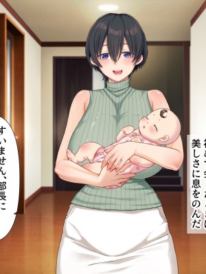 [きれいなお姉さんは好きです会]&nbsp;&nbsp;パワハラ上司に復讐する為巨乳妻と不倫相手を寝取った話_069