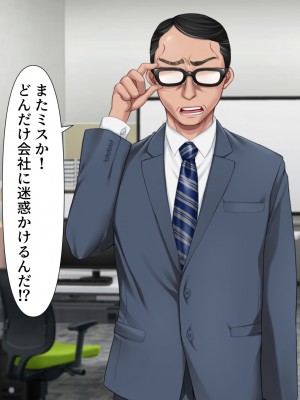 [きれいなお姉さんは好きです会]&nbsp;&nbsp;パワハラ上司に復讐する為巨乳妻と不倫相手を寝取った話_045