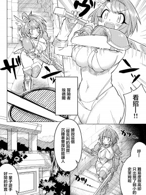 [無理矢理笑顔 (sasa)] 巨乳女戦士徹底くすぐり地獄｜巨乳女戰士徹底撓癢癢地獄 [中国翻訳]_02