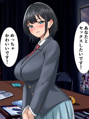 [きれいなお姉さんは好きです会 (れんず)] 学園祭に裏風俗模擬店があったのでバイト代全部突っ込んだ話_068