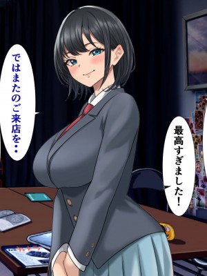 [きれいなお姉さんは好きです会 (れんず)] 学園祭に裏風俗模擬店があったのでバイト代全部突っ込んだ話_066