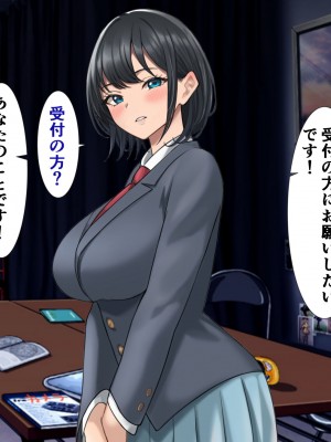 [きれいなお姉さんは好きです会 (れんず)] 学園祭に裏風俗模擬店があったのでバイト代全部突っ込んだ話_067