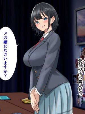 [きれいなお姉さんは好きです会 (れんず)] 学園祭に裏風俗模擬店があったのでバイト代全部突っ込んだ話_008