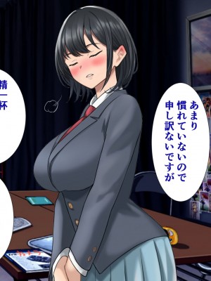 [きれいなお姉さんは好きです会 (れんず)] 学園祭に裏風俗模擬店があったのでバイト代全部突っ込んだ話_069