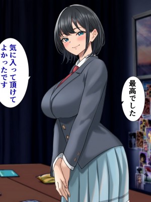 [きれいなお姉さんは好きです会 (れんず)] 学園祭に裏風俗模擬店があったのでバイト代全部突っ込んだ話_042