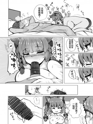 [藤のりひろ] 高級ソープ「地霊殿」～お燐ちゃん編～ (東方Project) [中国翻訳]_05