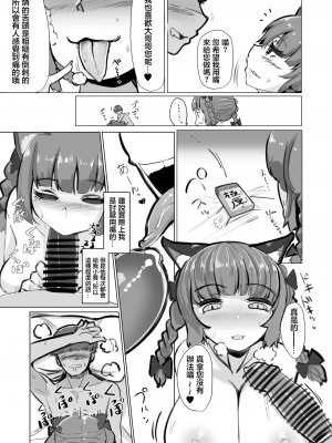 [藤のりひろ] 高級ソープ「地霊殿」～お燐ちゃん編～ (東方Project) [中国翻訳]_04