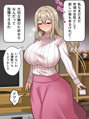 [ほたほーむ (ほたる)]『ちんぽ通り魔』布田成美～爆乳巨根ふたなりママのJKまんこ無差別孕ませ物語～_06