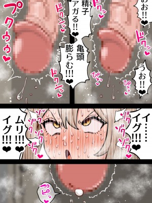 [ほたほーむ (ほたる)]『ちんぽ通り魔』布田成美～爆乳巨根ふたなりママのJKまんこ無差別孕ませ物語～_22