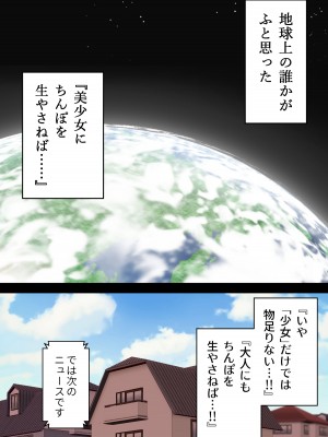 [ほたほーむ (ほたる)]『ちんぽ通り魔』布田成美～爆乳巨根ふたなりママのJKまんこ無差別孕ませ物語～_03