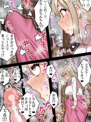 [ほたほーむ (ほたる)]『ちんぽ通り魔』布田成美～爆乳巨根ふたなりママのJKまんこ無差別孕ませ物語～_09