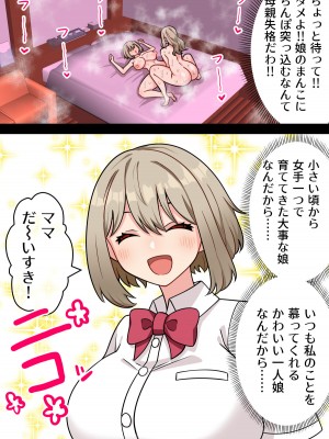 [ほたほーむ (ほたる)]『ちんぽ通り魔』布田成美～爆乳巨根ふたなりママのJKまんこ無差別孕ませ物語～_56