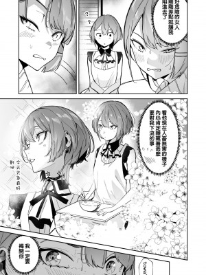 [龍龍的倉庫 (龍龍)] DREAMLIKE COMET&DEVIL (星街すいせい, 常闇トワ) [中国語] [DL版]_17